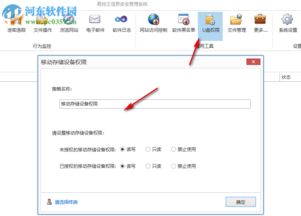 易控王信息安全管理系统3.7.20官方版功能解析与安全下载指南