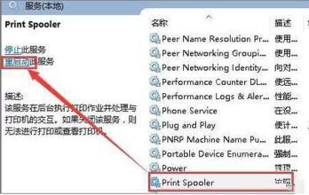 解决Windows无法连接到打印机错误0x00000bcb的指南